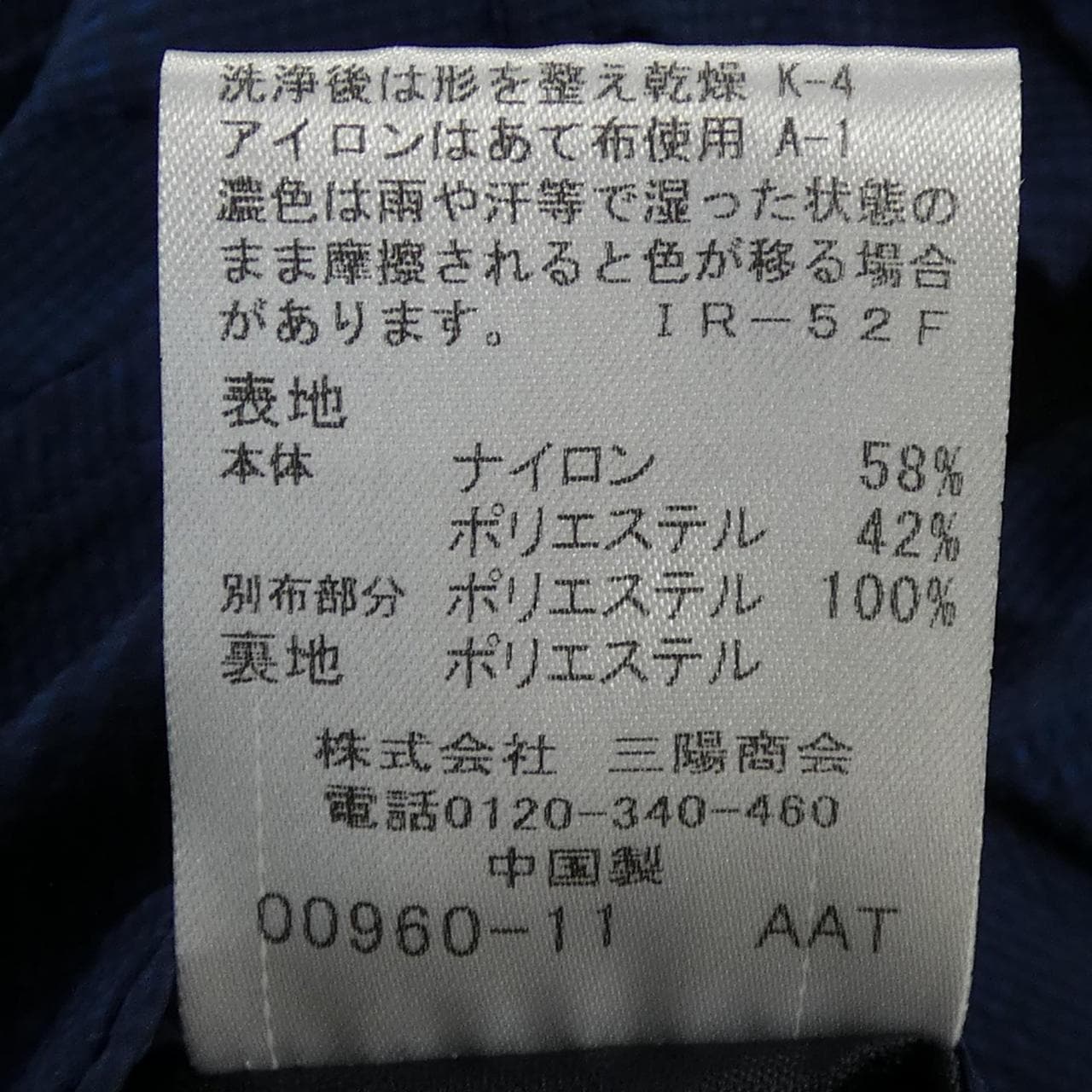 ブラックレーベルクレストブリッジ BLACK LABEL CRESTBRIDGE ジャケット