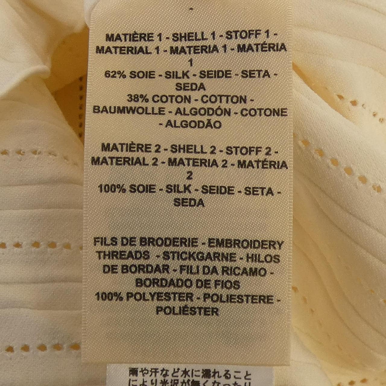 エルメス HERMES シルククレープ テクスチャードコットン 2H0611DI トップス