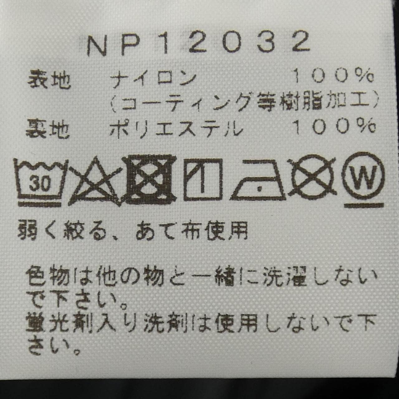 ザノースフェイス THE NORTH FACE NP12032 ジャケット