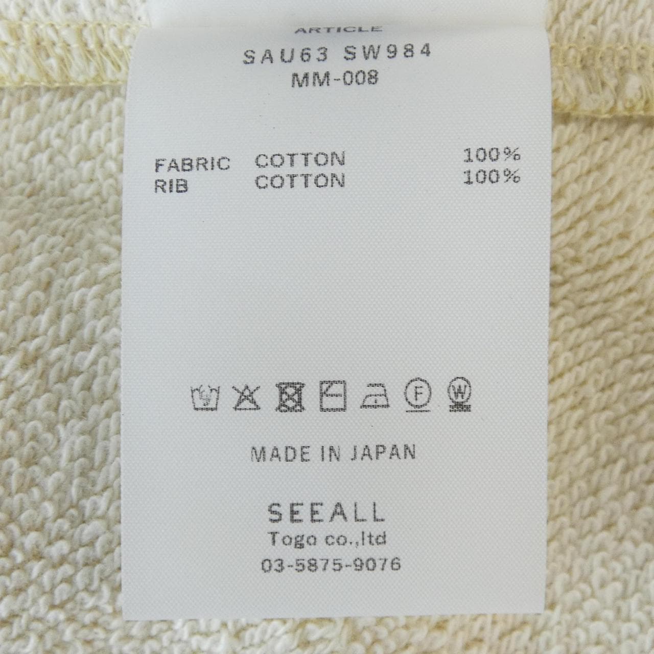 シーオール SEEALL SAU63 SW984 パンツ