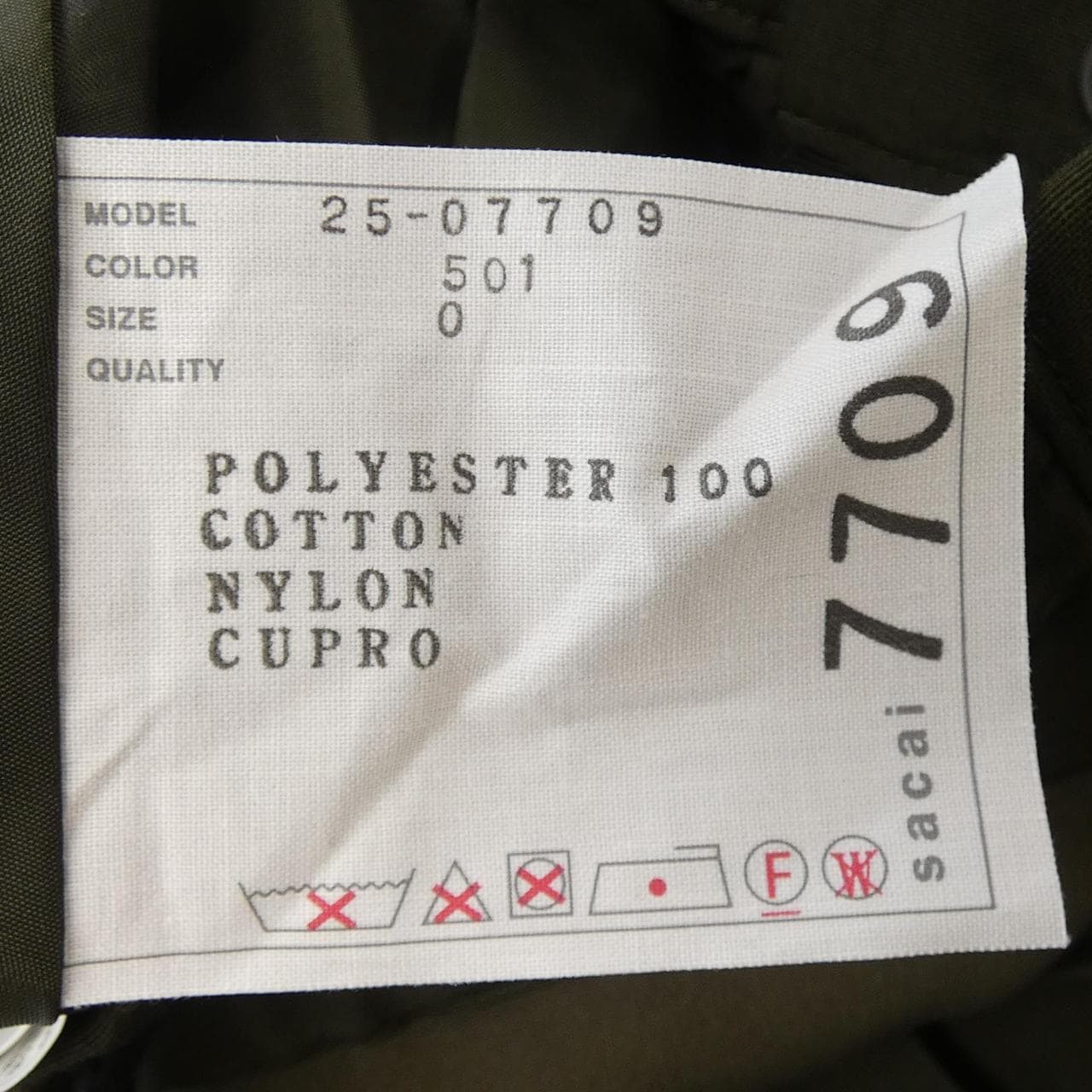 サカイ SACAI 25-07709 スカート