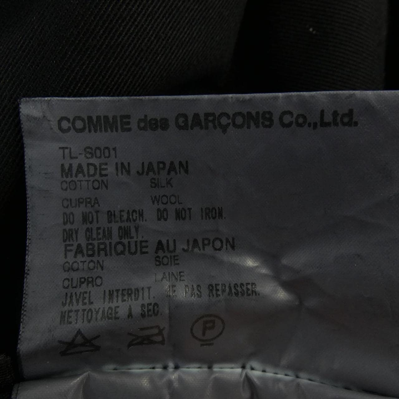 トリココムデギャルソン tricot COMME des GARCONS TL-S001 スカート