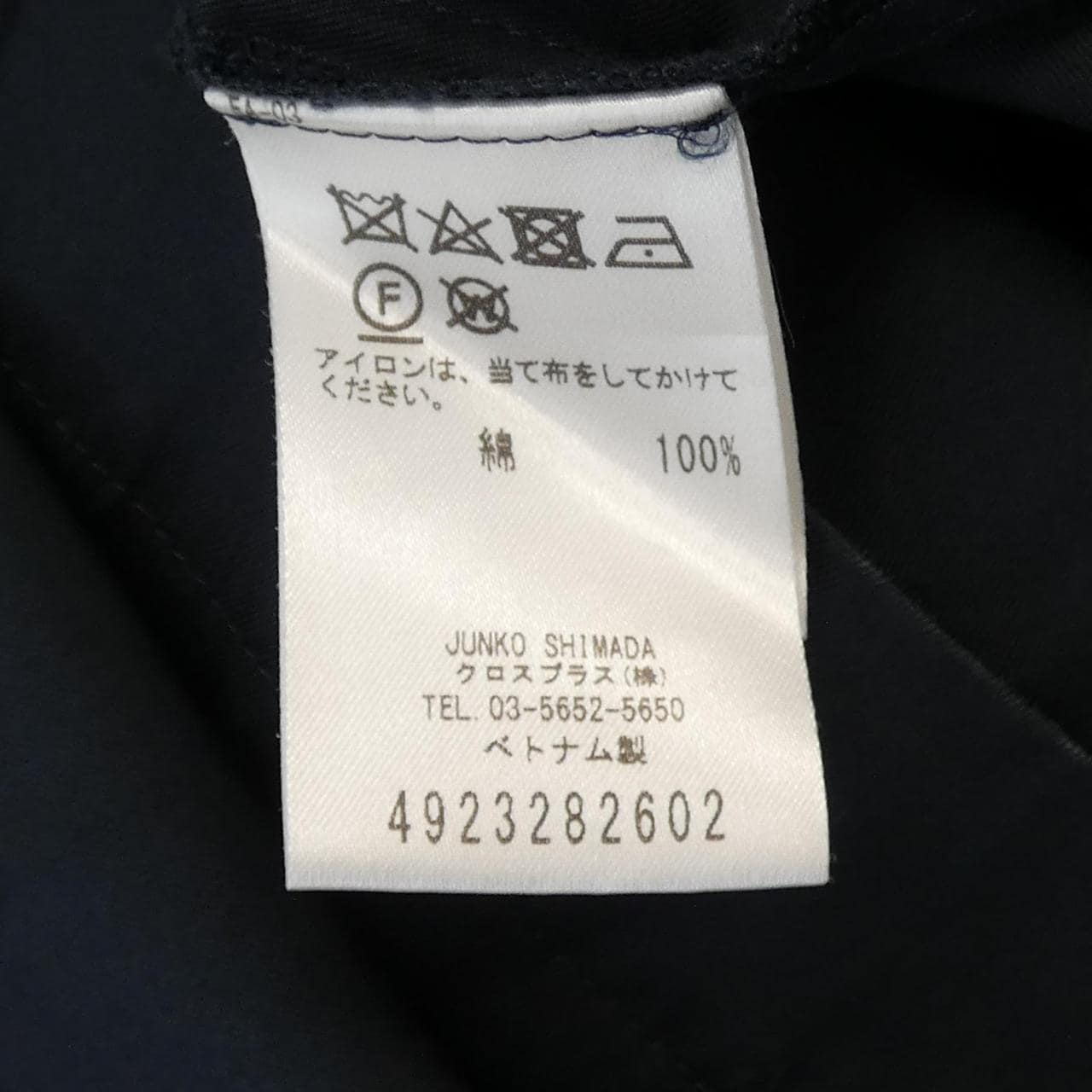 49 Avenue Junko Shimada 49AV.junko shimada One Piece