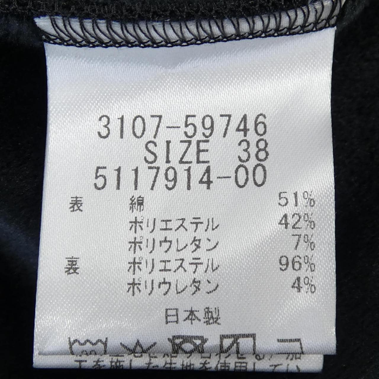 ロートレアモン LAUTRE AMONT スウェット