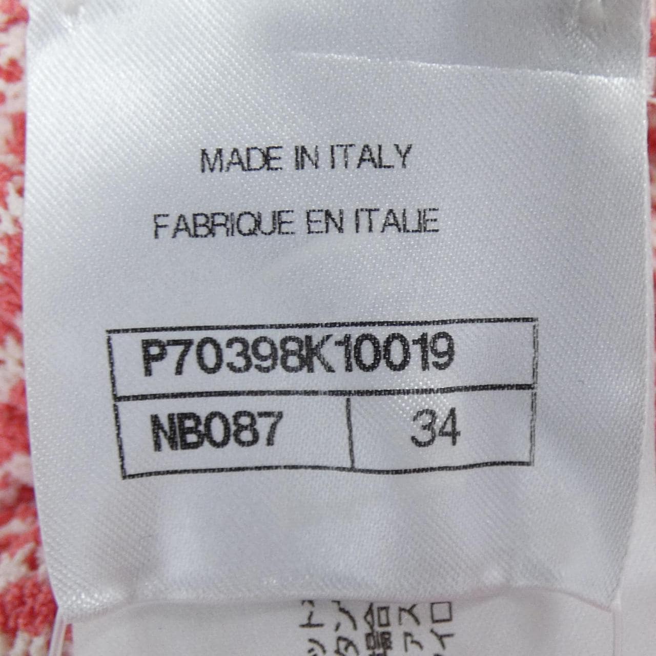 シャネル CHANEL P70398K10019 ロングカーディガン