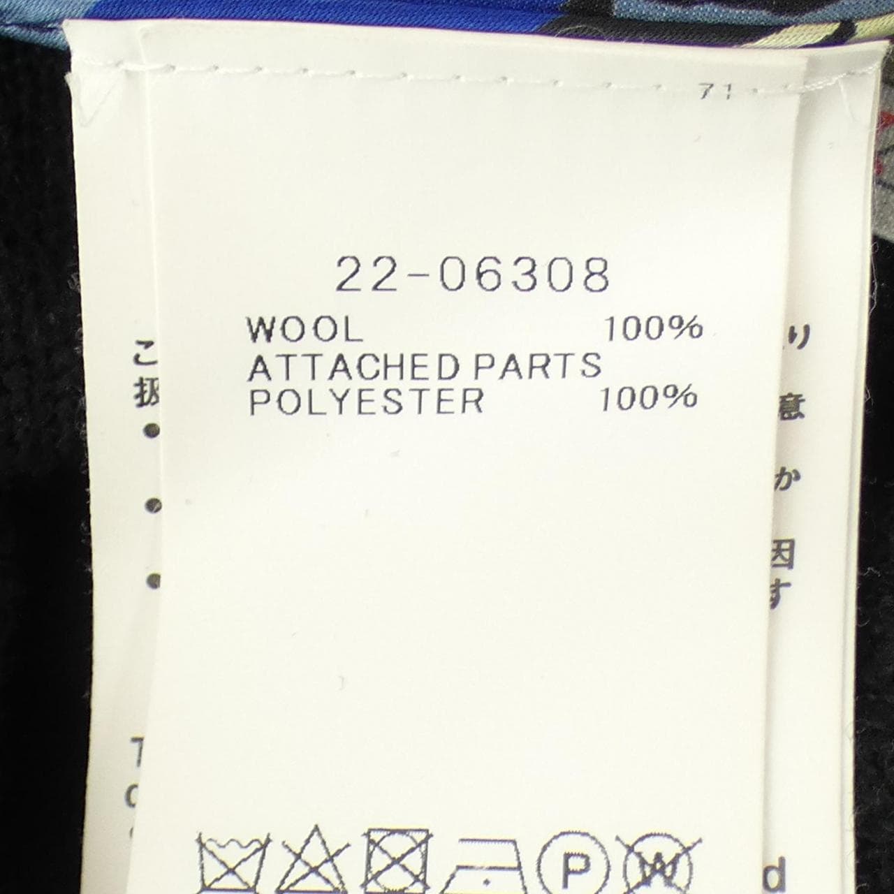 サカイ SACAI 22-06308 ワンピース