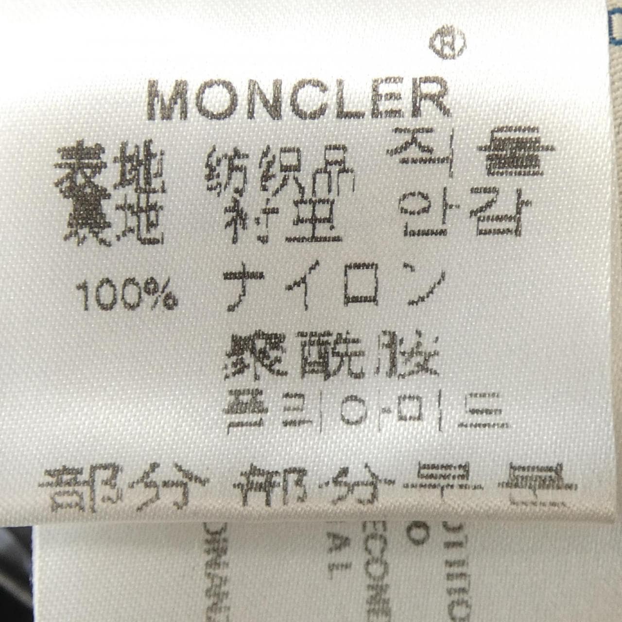 モンクレール MONCLER 45308/60 BADIA ダウンジャケット