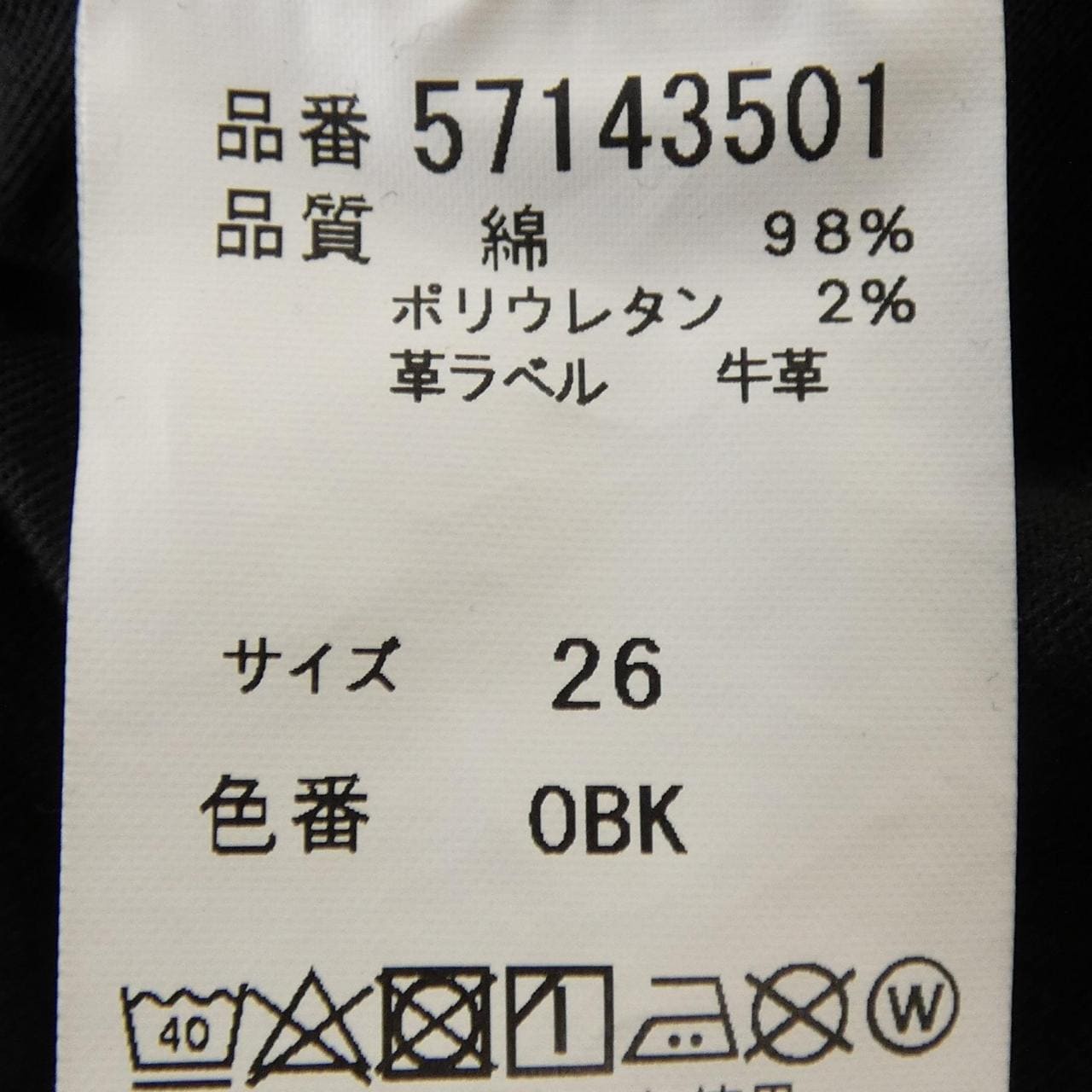ヤヌーク YANUK 57143501 ジーンズ