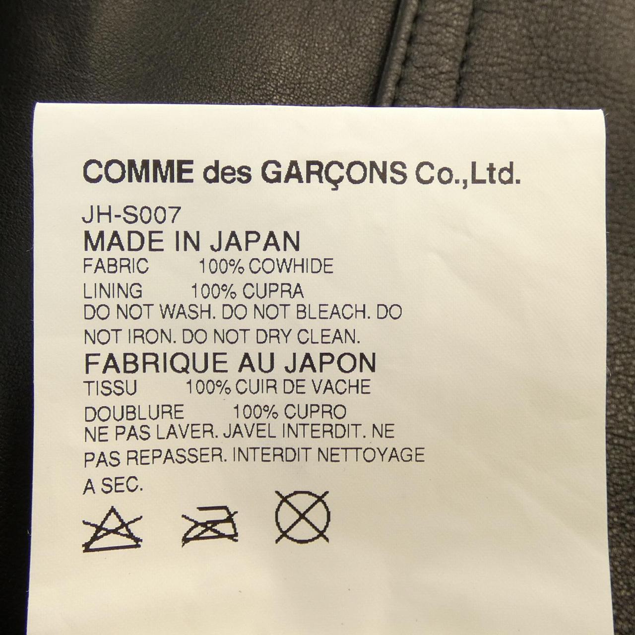 ジュンヤワタナベ JUNYA WATANABE JH-S007 スカート