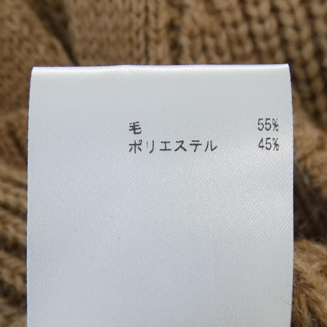 ロシャス ROCHAS カーディガン