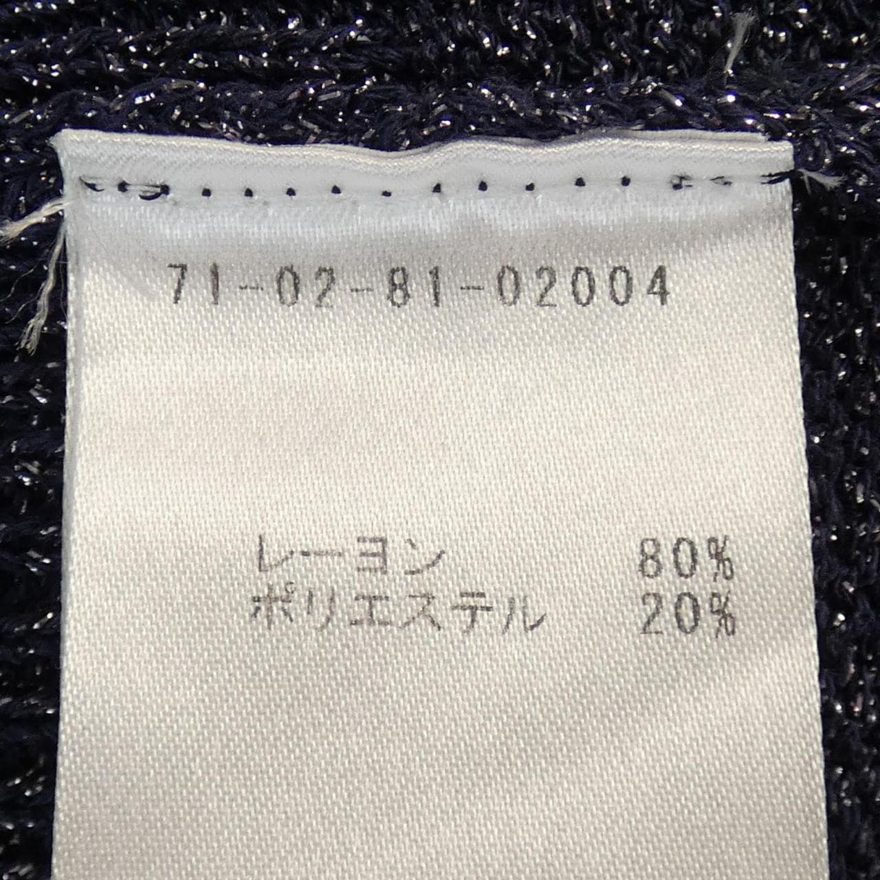 ドリスヴァンノッテン DRIES VAN NOTEN ニット