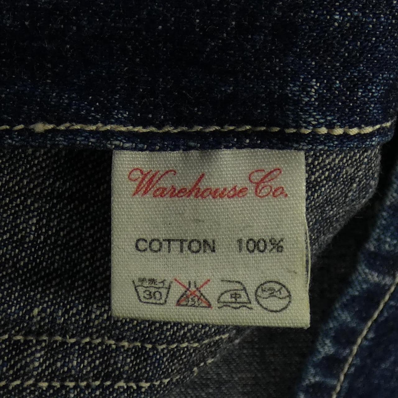 ウェアハウス WARE HOUSE デニムジャケット