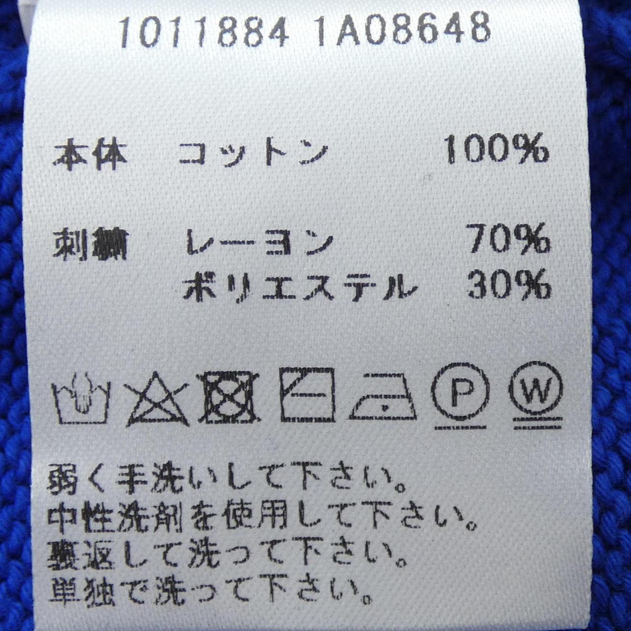 ヴェルサーチェ VERSACE 1011884 ニット