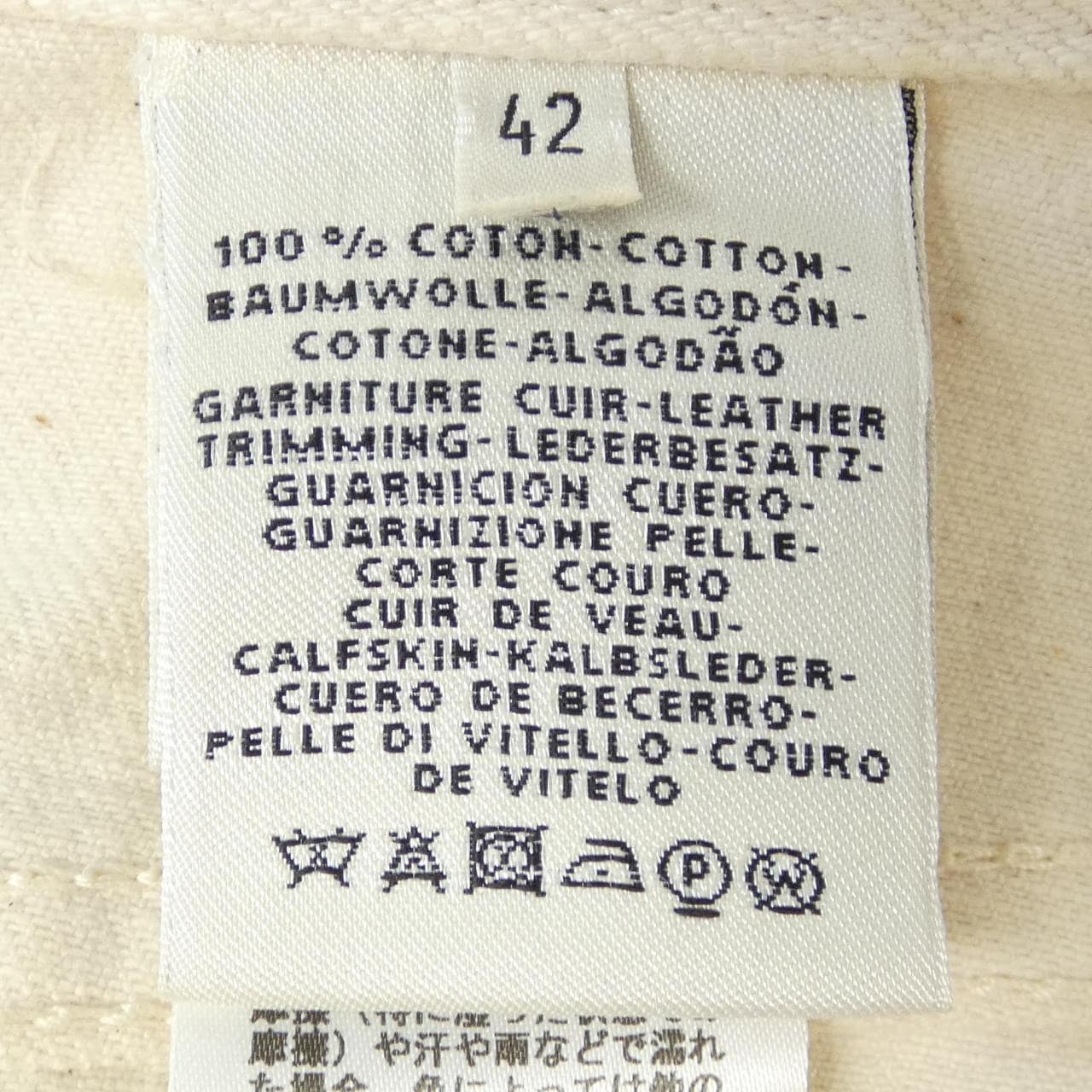 エルメス HERMES *06-7401 ジーンズ