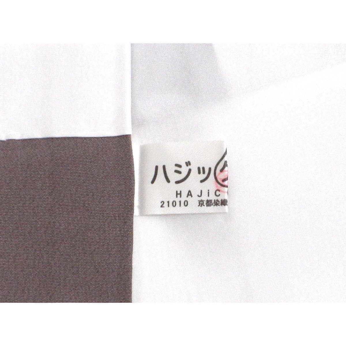 訪問着　和田光正