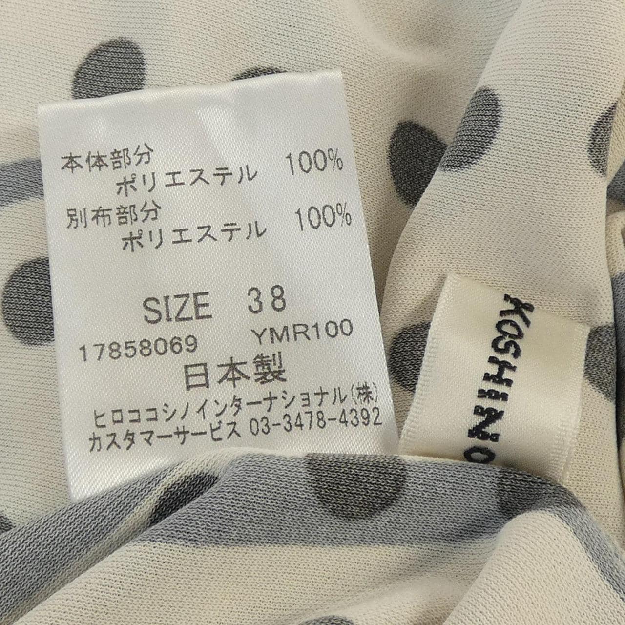 ヒロココシノ HIROKO KOSHINO ワンピース