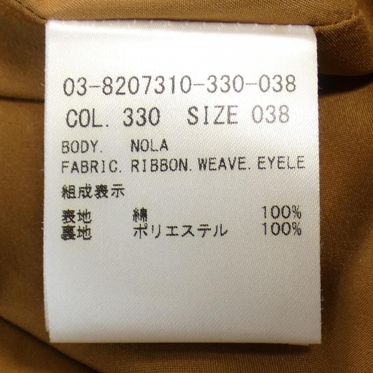 セオリーリュクス Theory luxe スカート