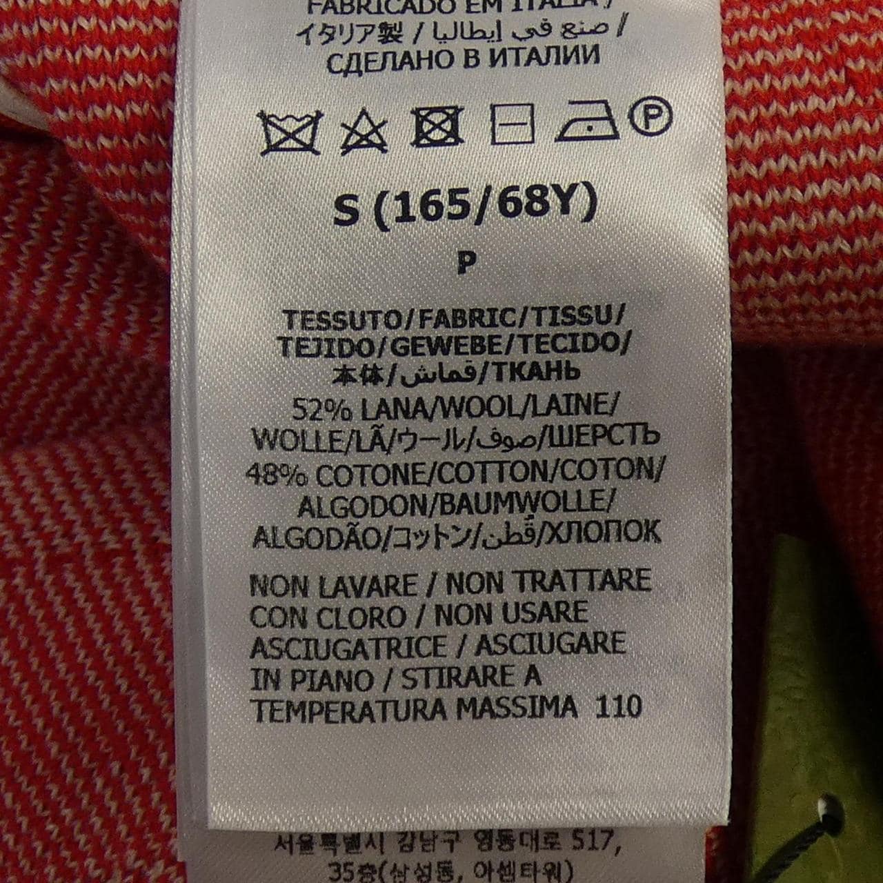 グッチ GUCCI スカート