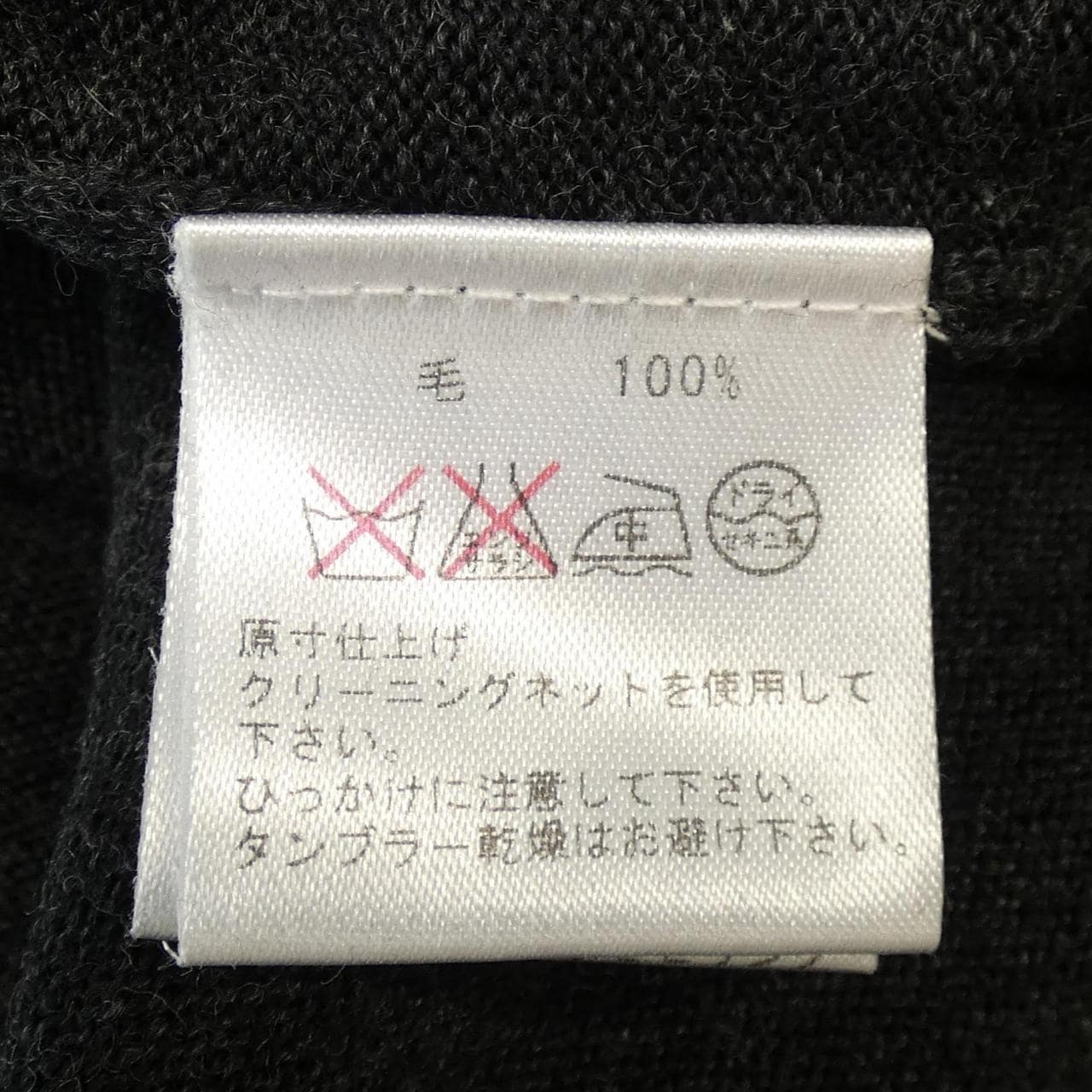 バーニーズニューヨーク BARNEYS NEW YORK ニット