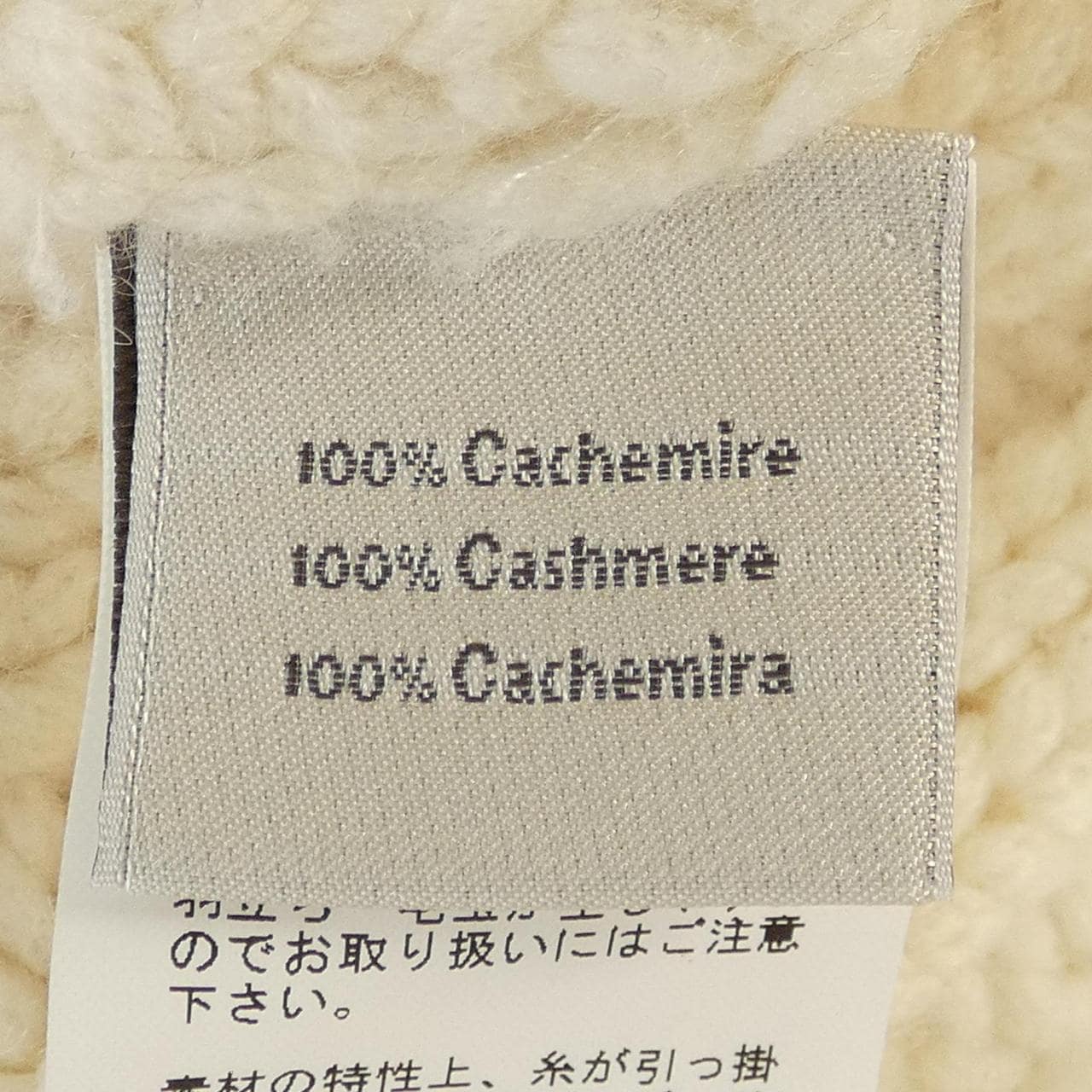 エルメス HERMES ニット