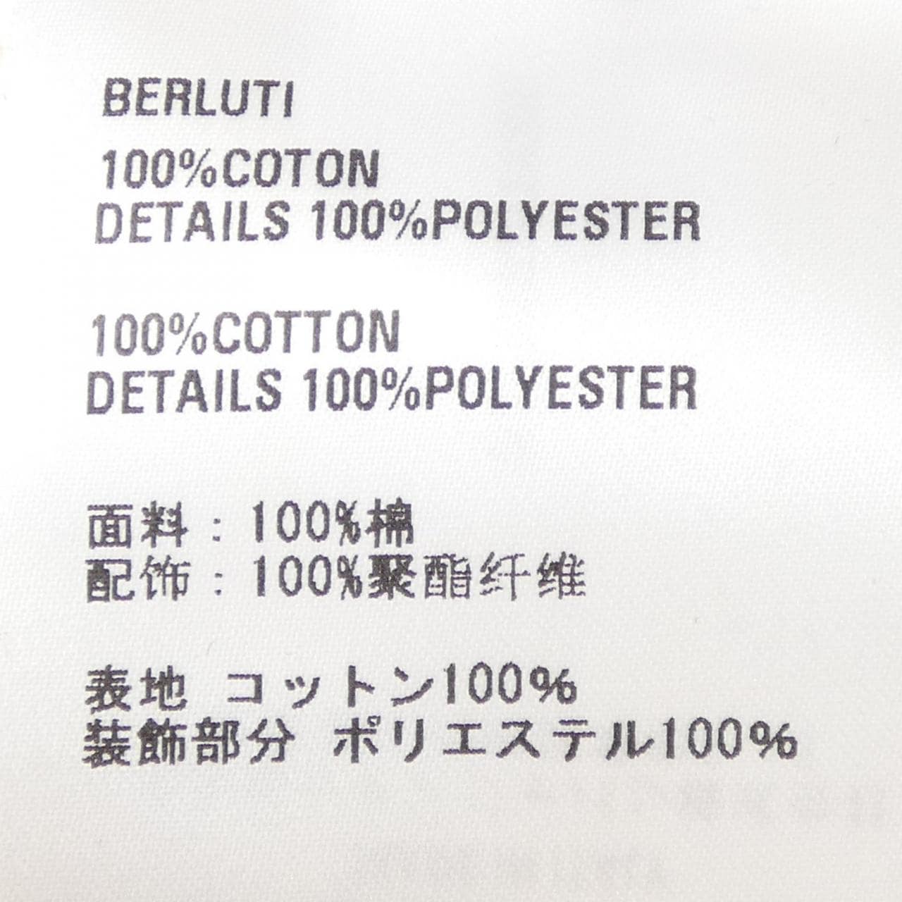 ベルルッティ Berluti P21JRS70 Tシャツ