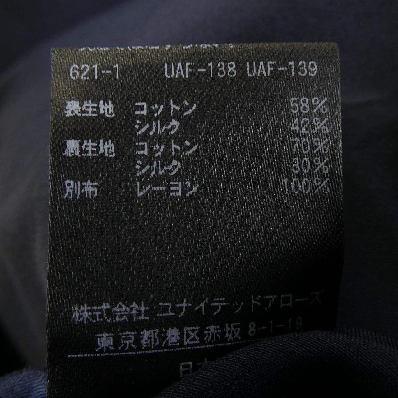 ドゥロワー DRAWER トップス