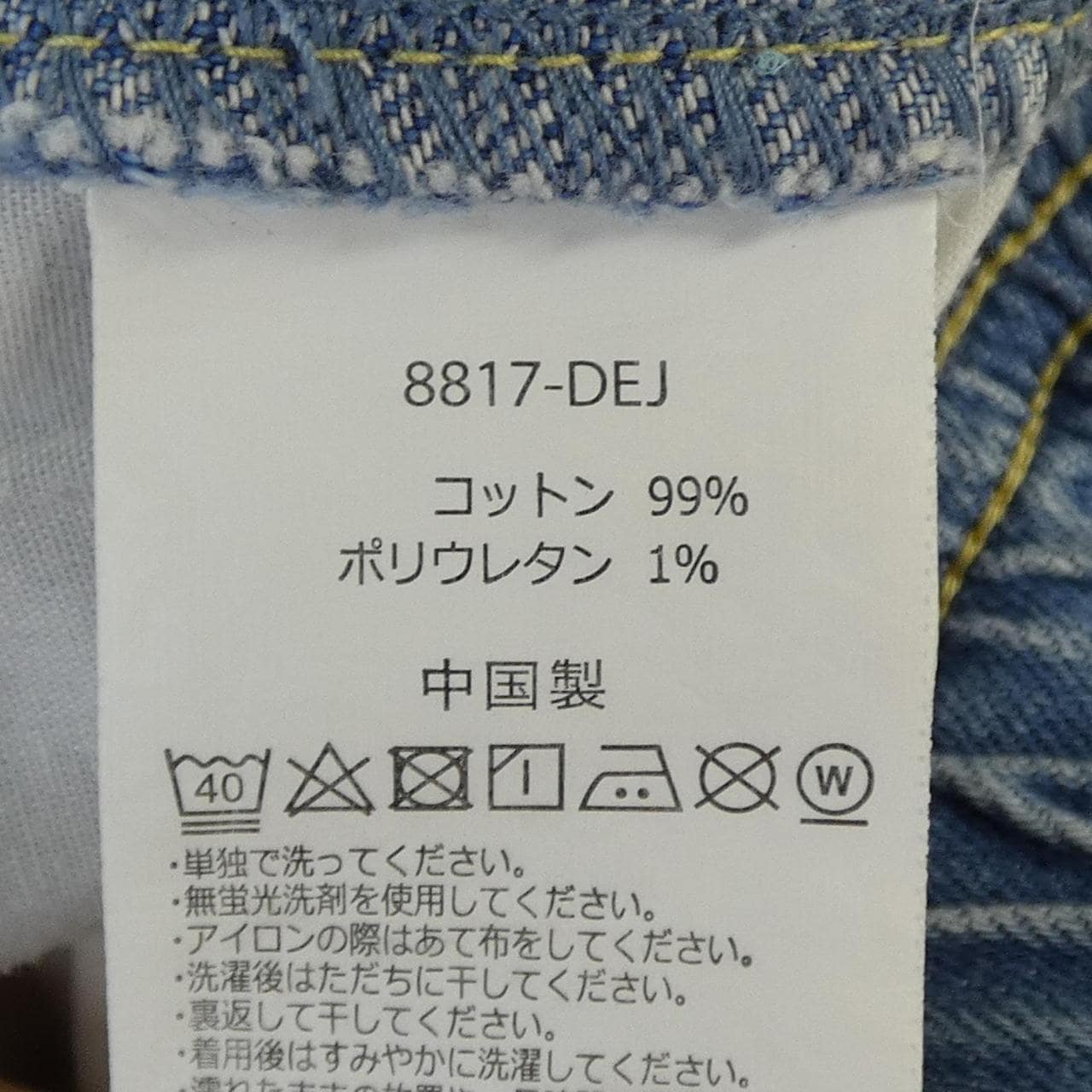 グラミチ GRAMICCI 8817-DEJ パンツ