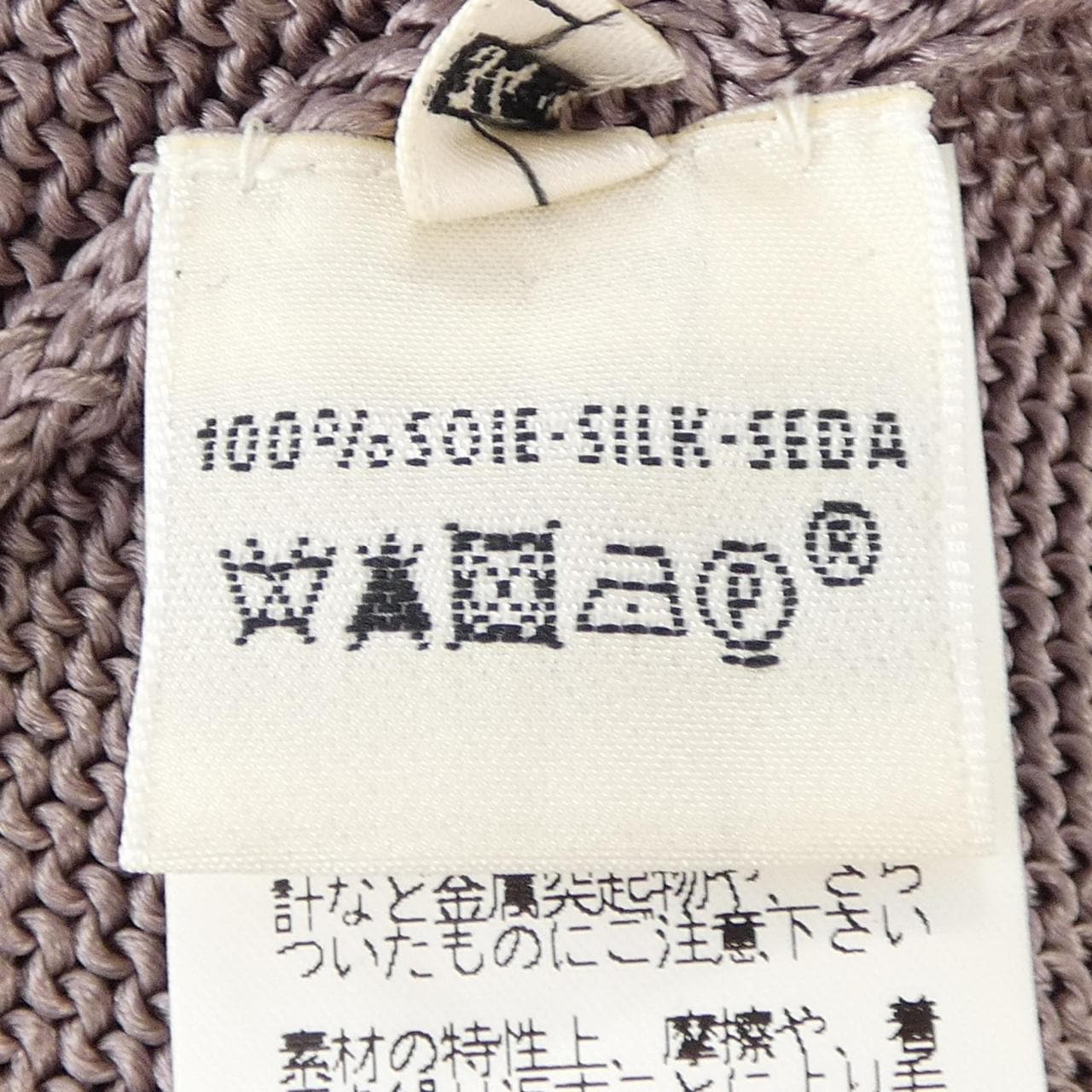 エルメス HERMES 16-7718 カーディガン