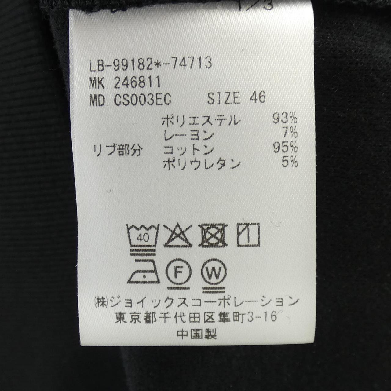 ランバンオンブルー LANVIN en Bleu パーカー