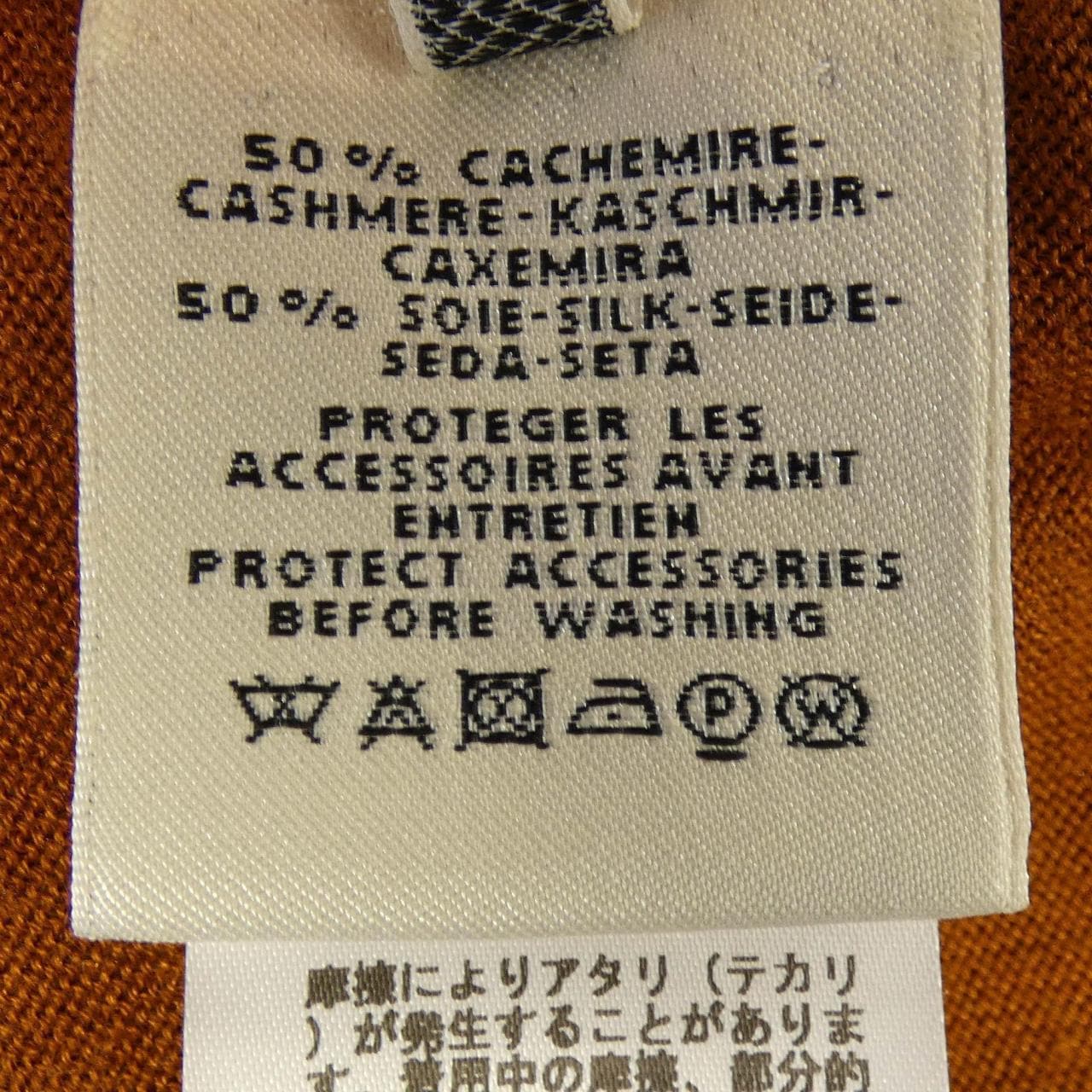 エルメス HERMES シェーヌダンクル *06-7708. ニット