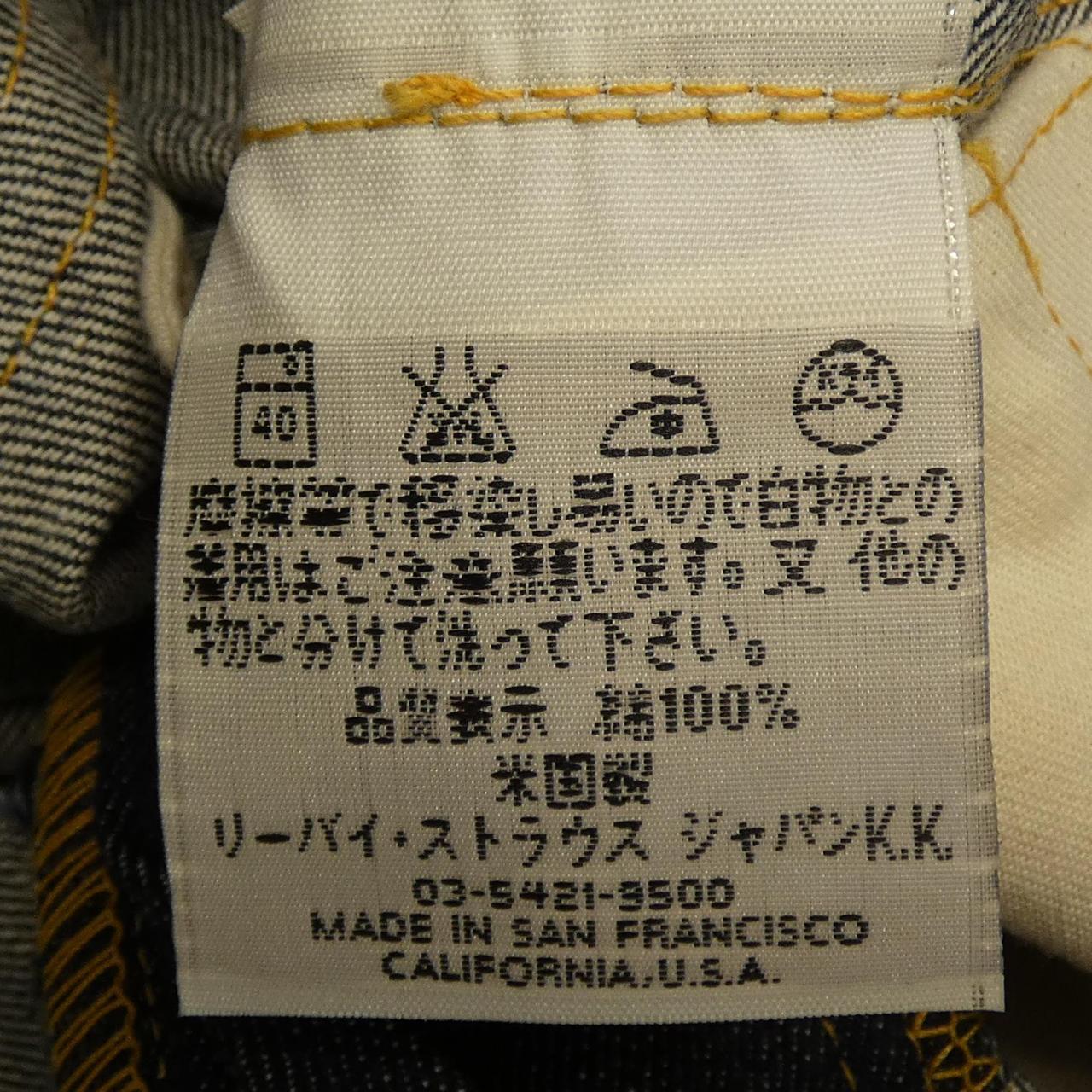リーバイスヴィンテージクロージン LEVI'S VINTAGE CLOTHING S501XX ジーンズ