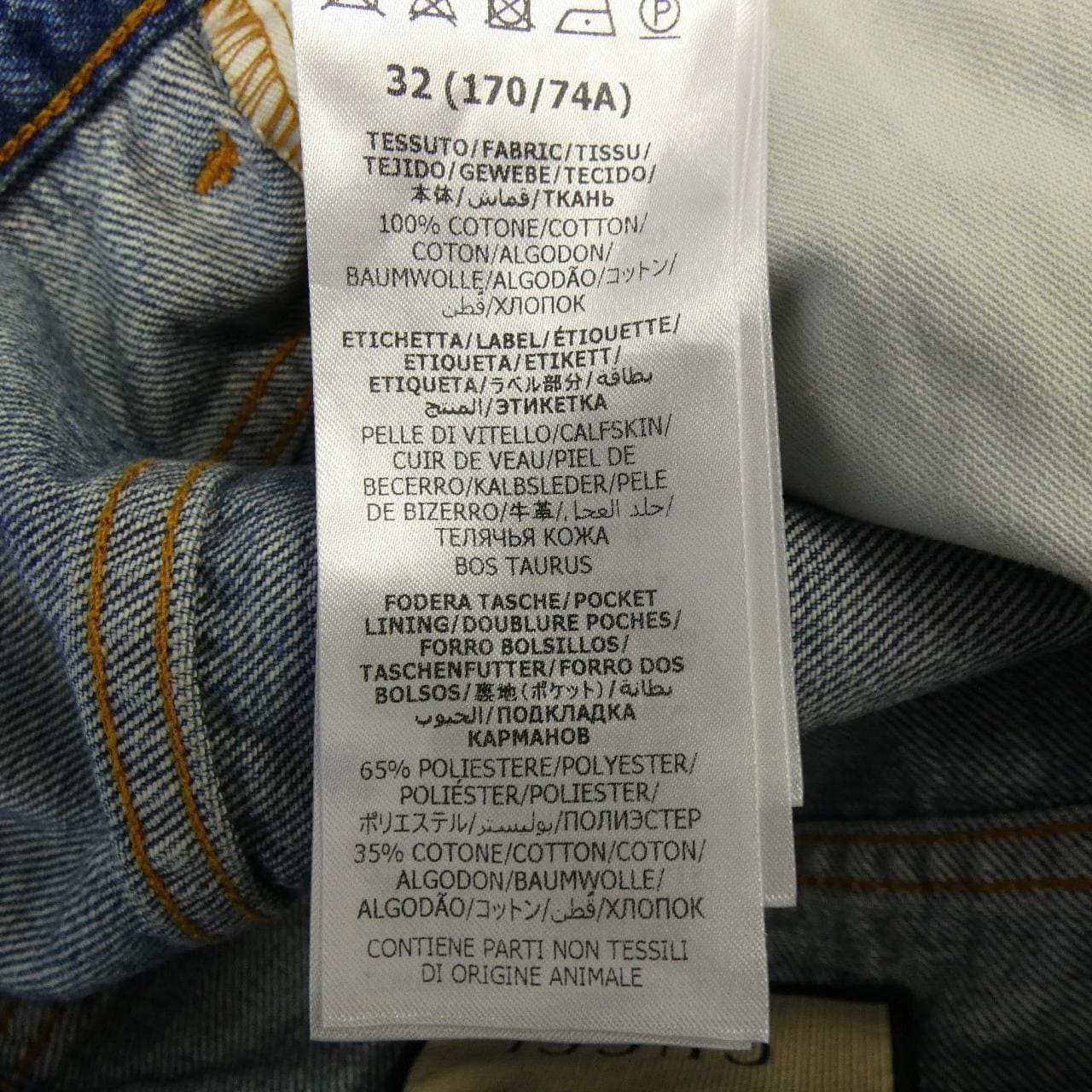 グッチ GUCCI 731507 XDCBG ジーンズ