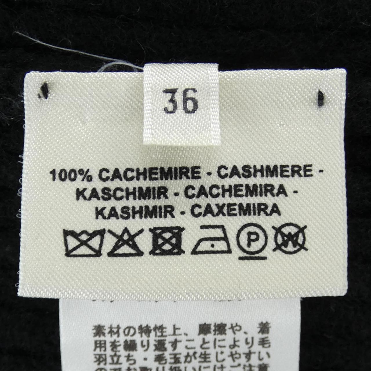 エルメス HERMES *17-7700 ニット