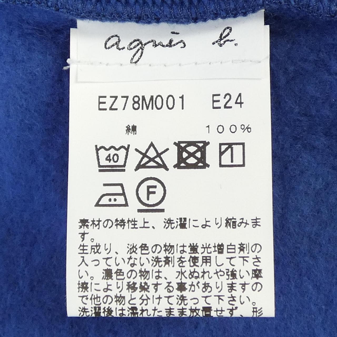 アニエスベー Agnes.b EZ78M001 E24 カーディガン