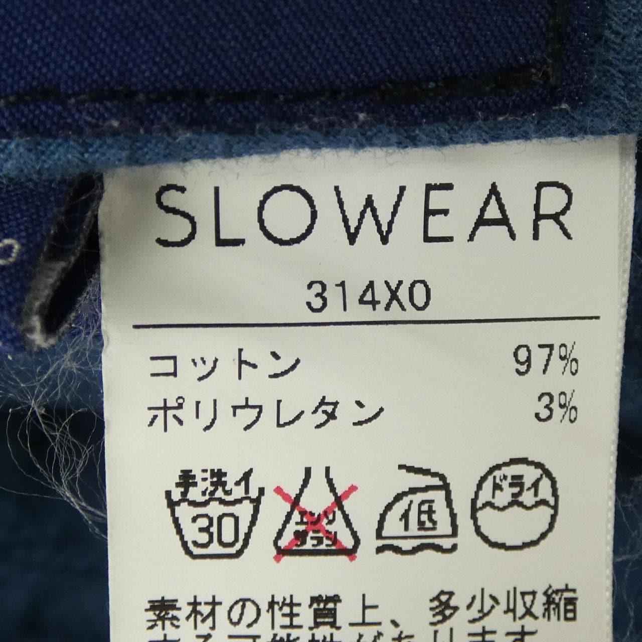 インコテックス INCOTEX パンツ