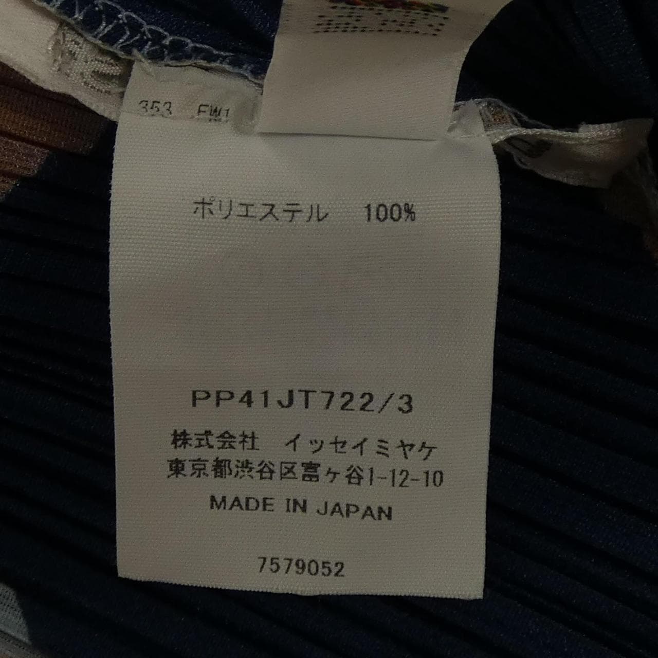 プリーツプリーズ PLEATS PLEASE 2024　LUCID PP41JT722 7579052 トップス