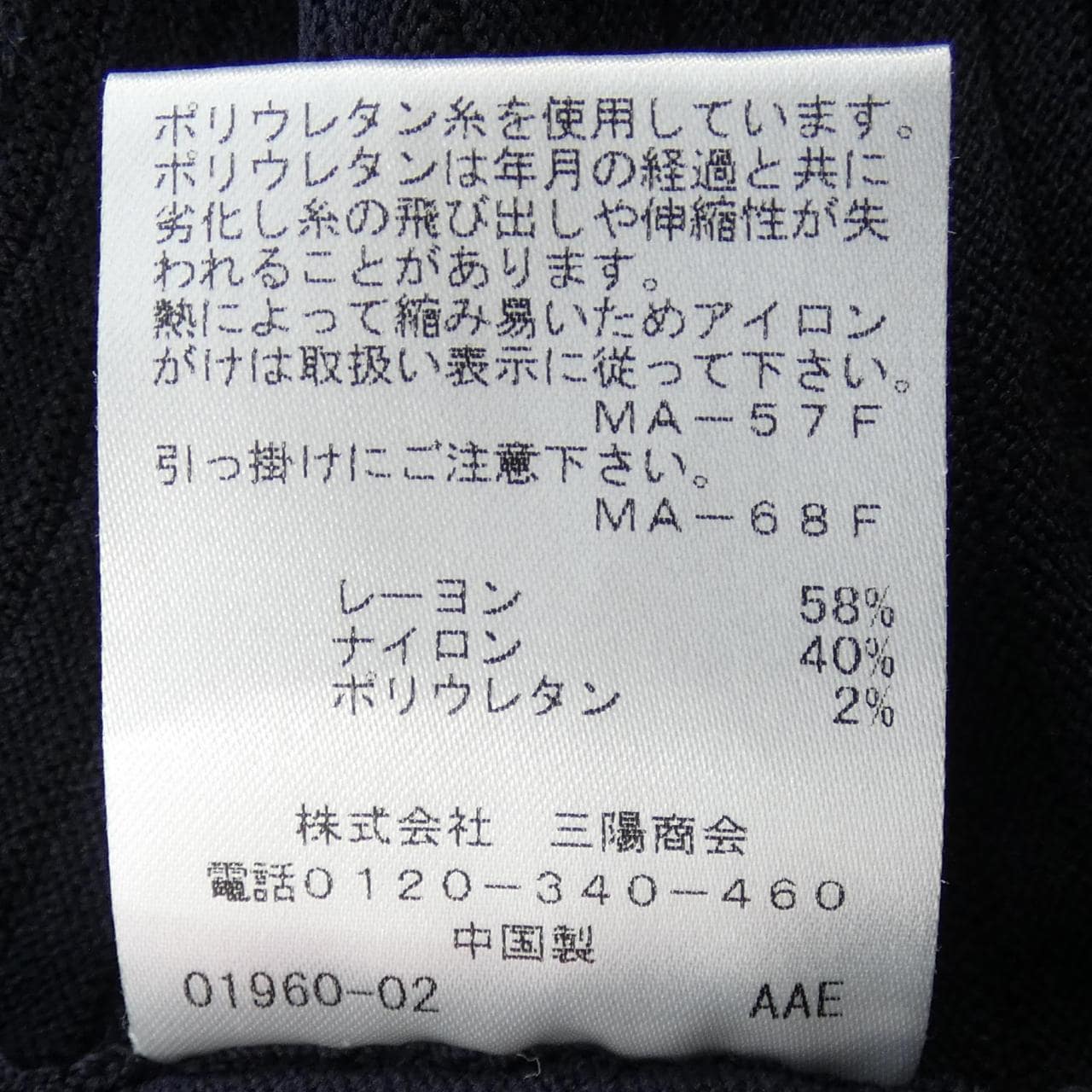 トゥービーシック TO BE CHIC チュニック