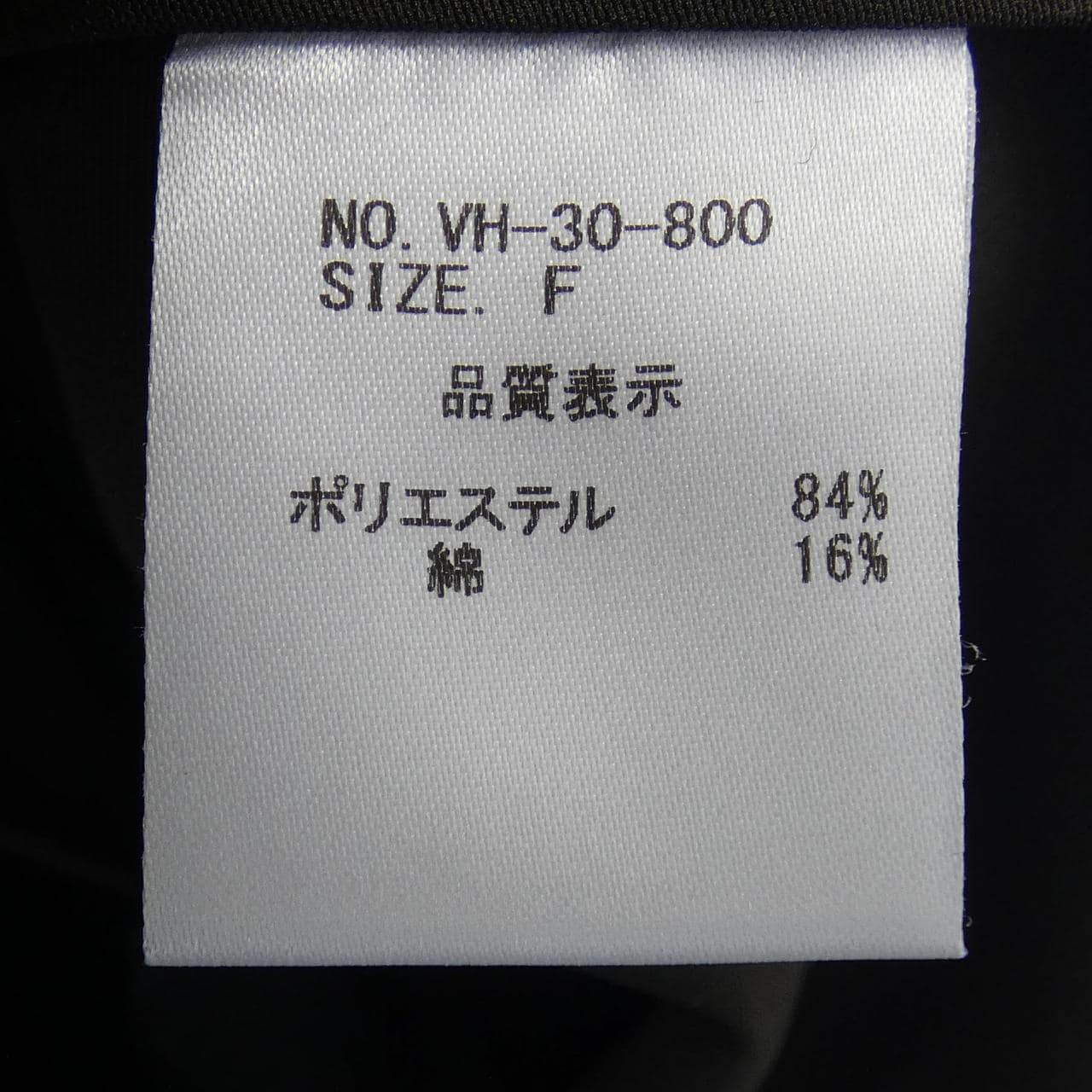 VACHEMENT コート