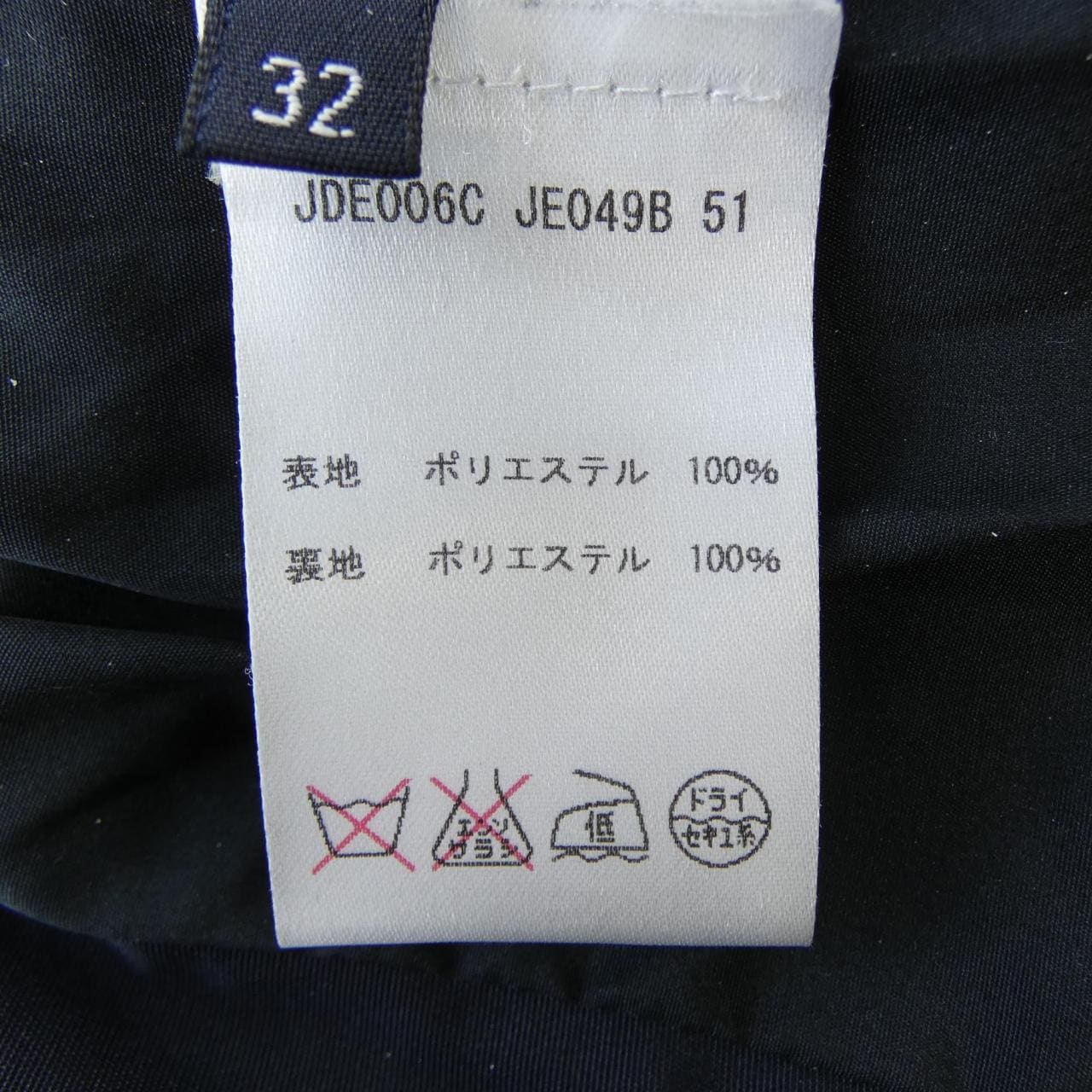 ジルサンダーネイビー JIL SANDER NAVY ジャケット