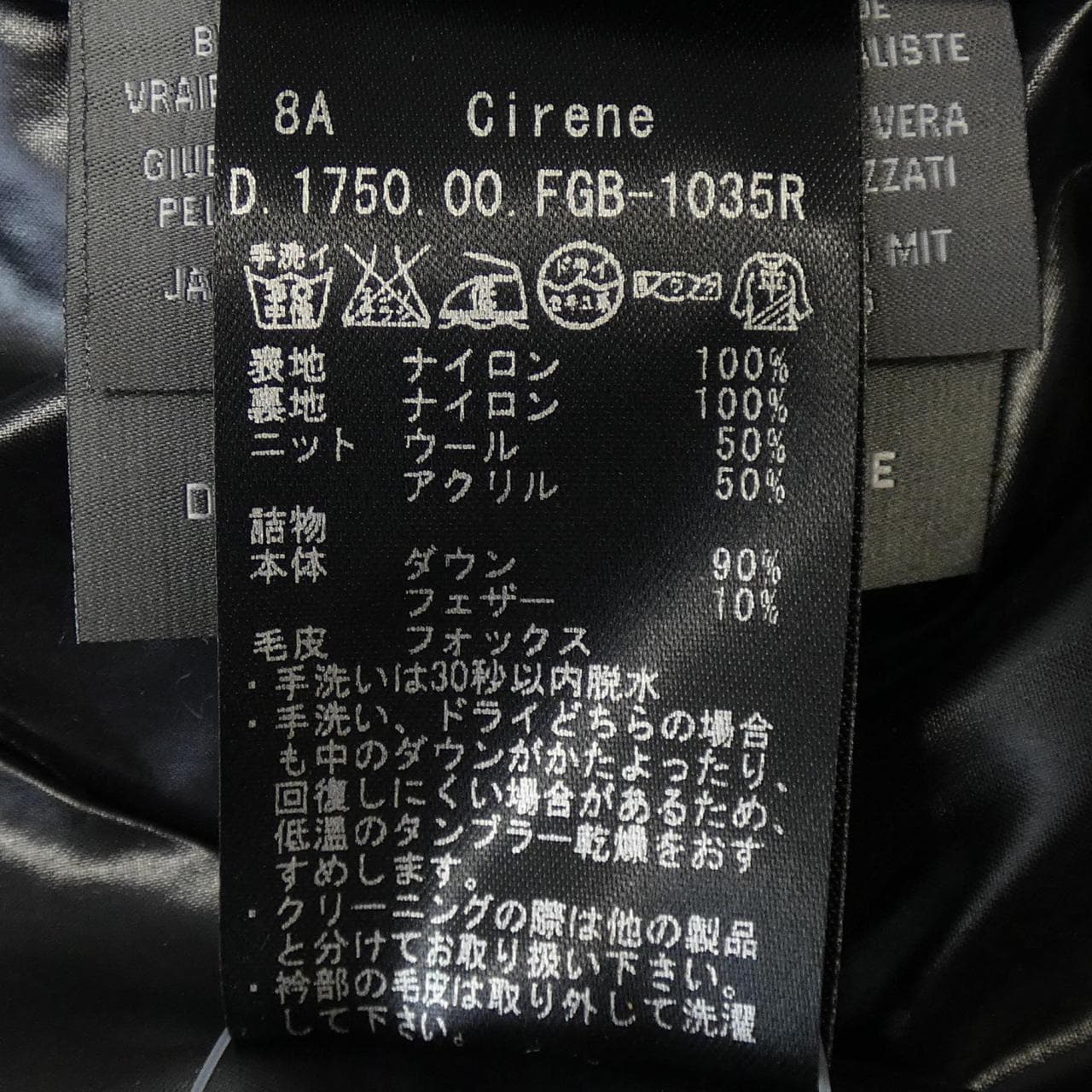 デュベティカ DUVETICA CIRENE ダウンコート