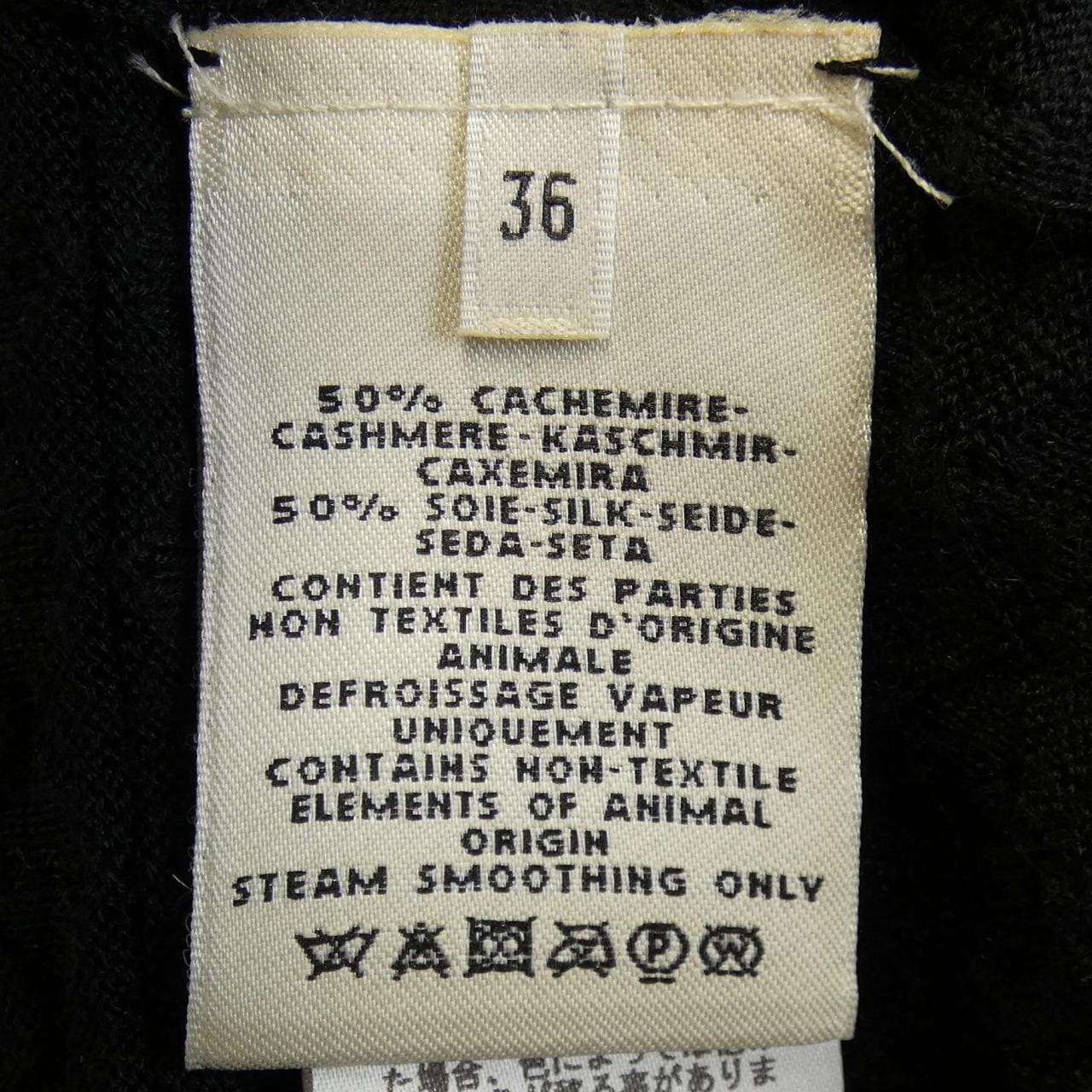 エルメス HERMES *96-7717 カーディガン