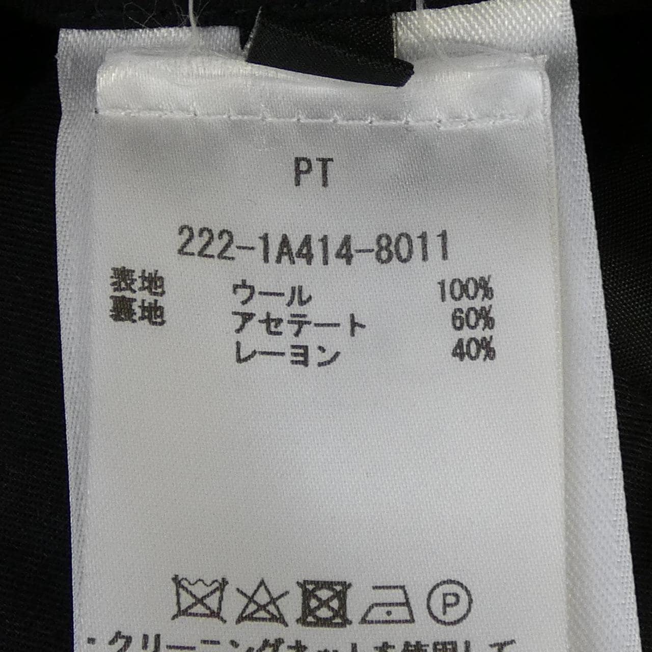 エトロ ETRO スーツ