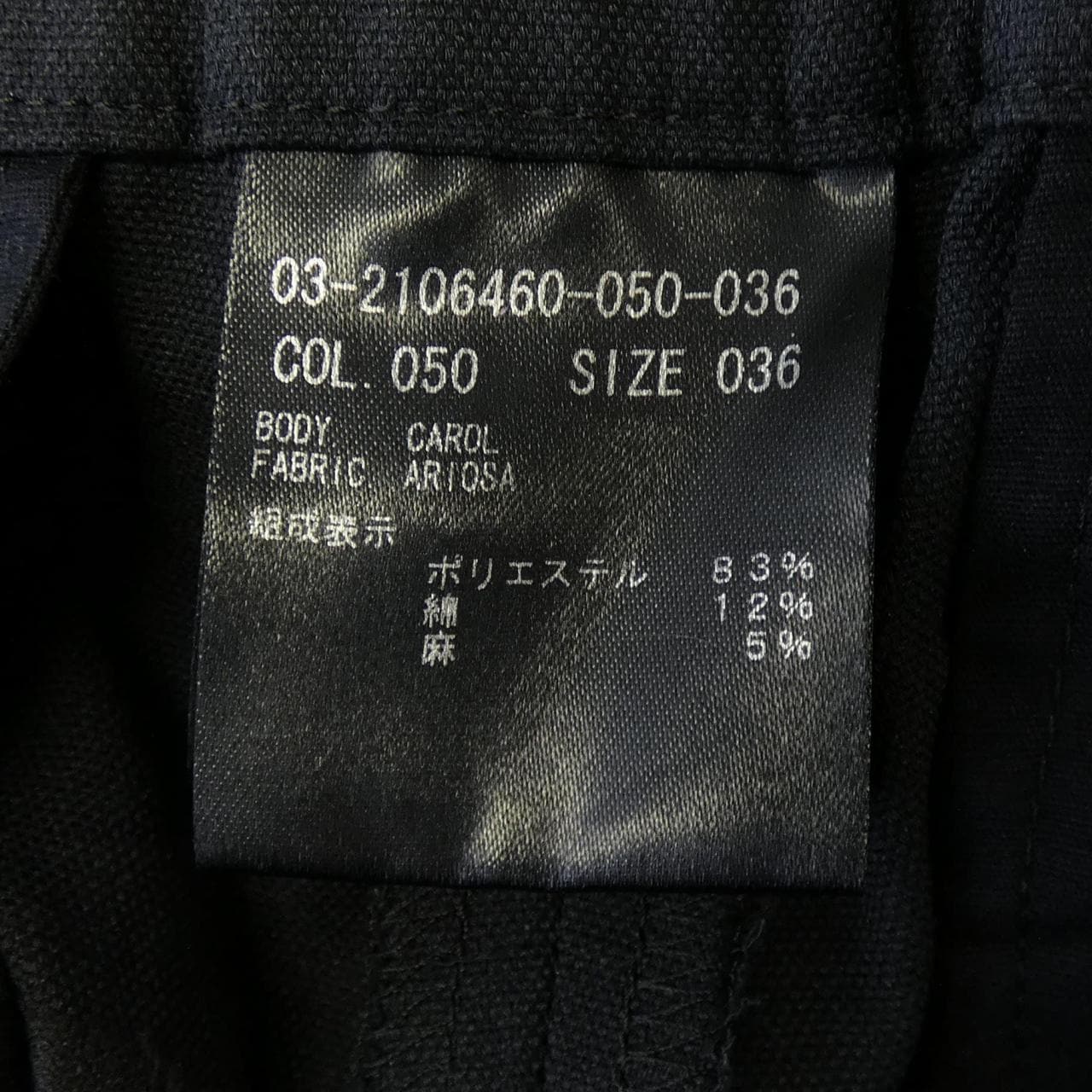 セオリーリュクス Theory luxe 2106460 パンツ