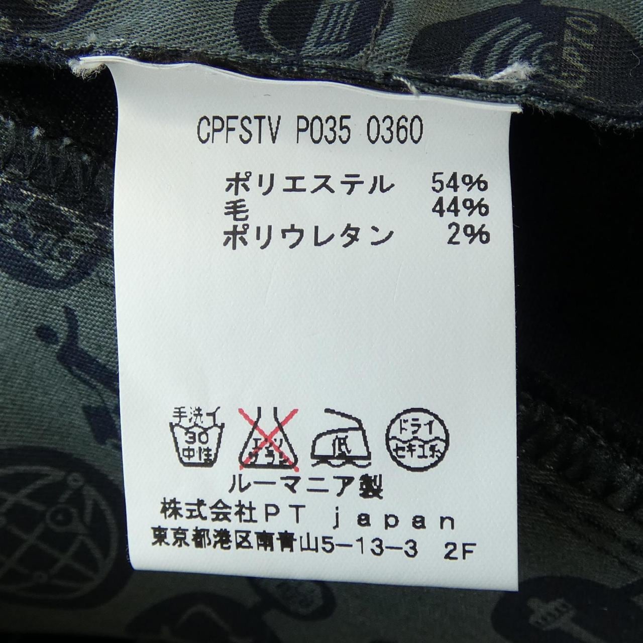 ピーティーゼロウーノ PT01 パンツ