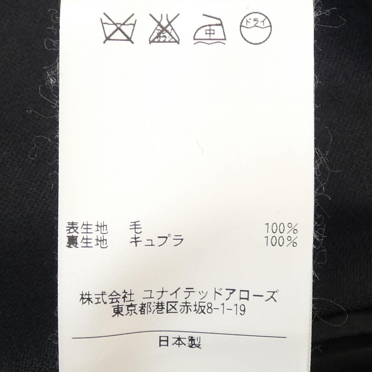 ディストリクト DISTRICT(U.A) ジャケット