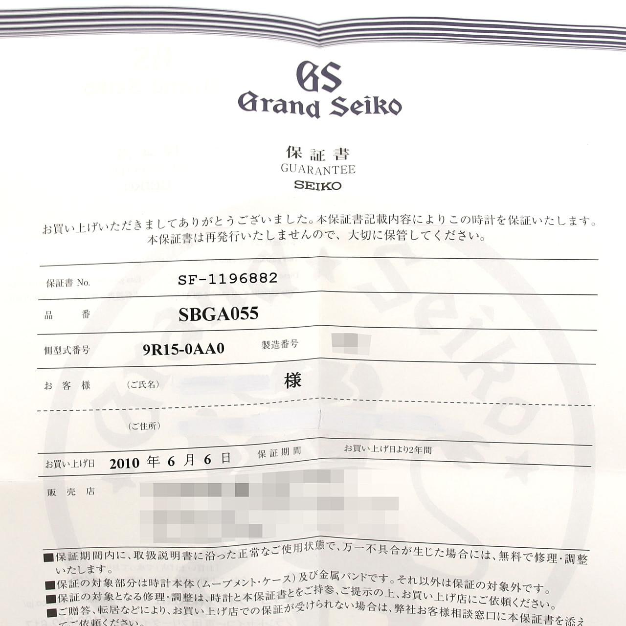 SEIKO Grand SEIKO Spring Drive 50th LIMITED 9R15-0AA0/SBGA055 SS自动上弦