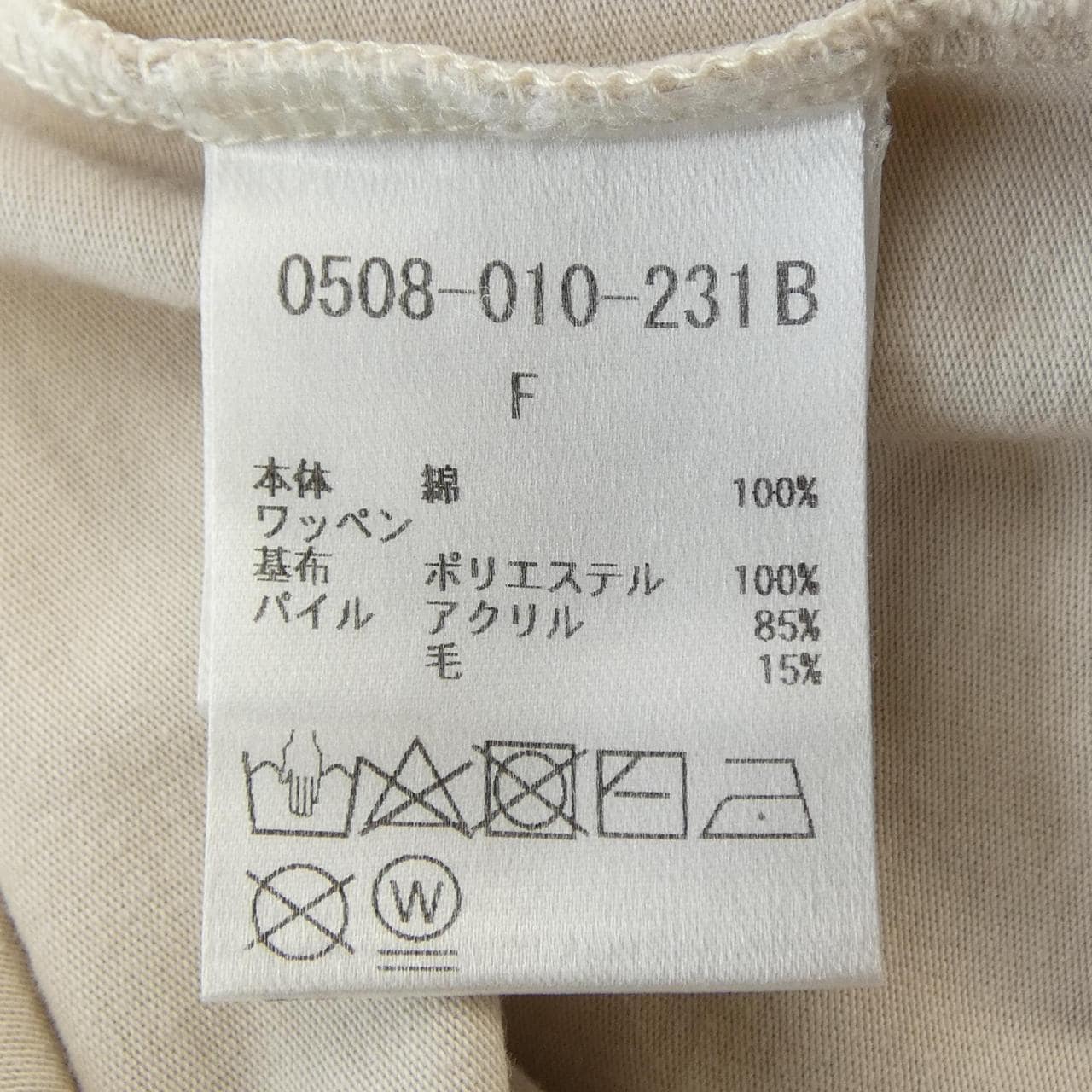 ダブルスタンダード DOUBLE STANDARD Tシャツ
