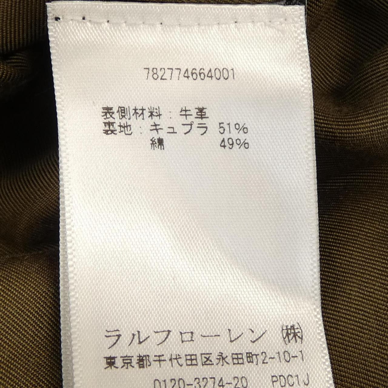 ダブルアールエル DOUBLE RL 782774664001 レザージャケット