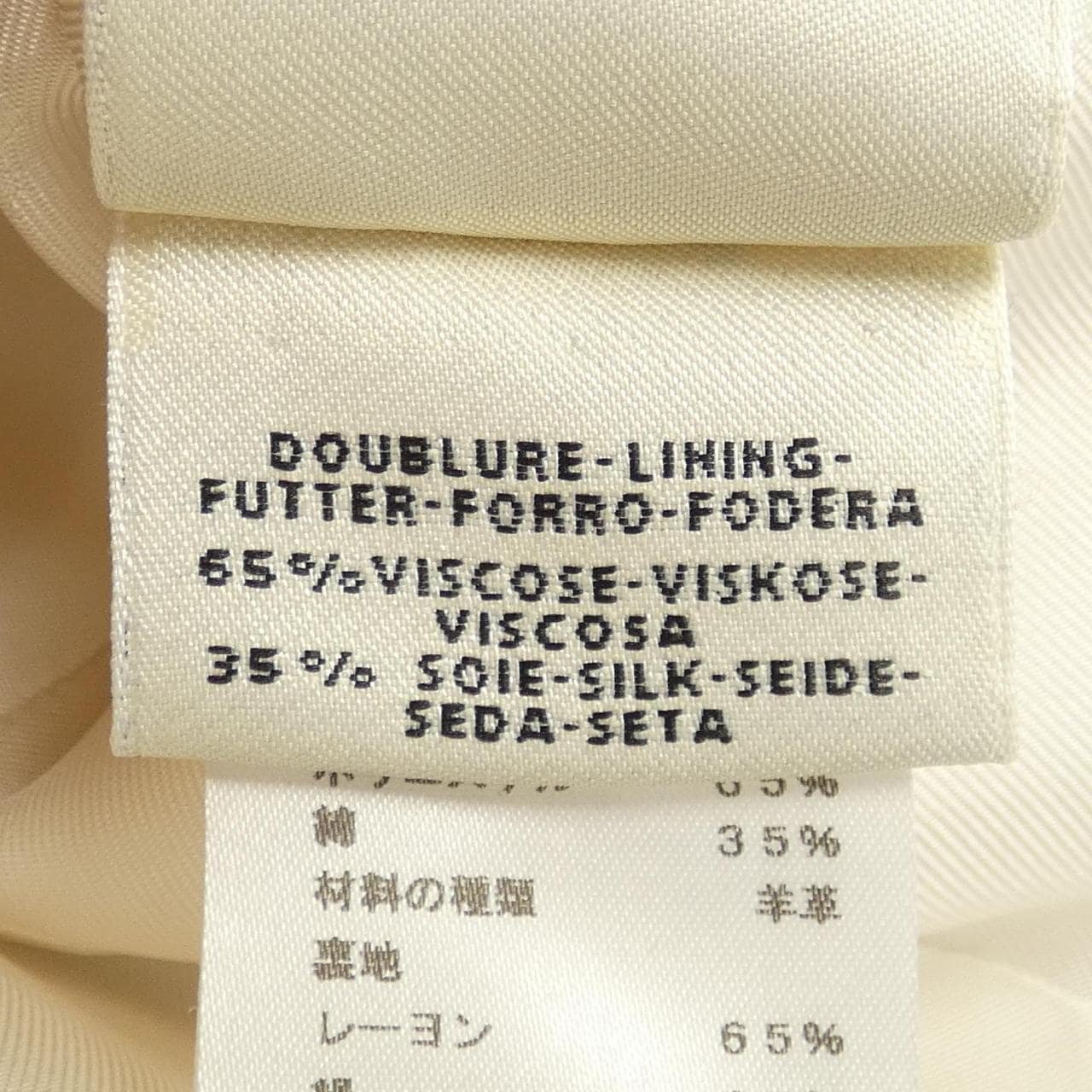エルメス HERMES *96-7104 コート