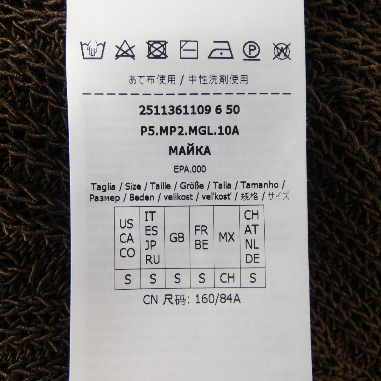 マックスマーラ Max Mara ニット